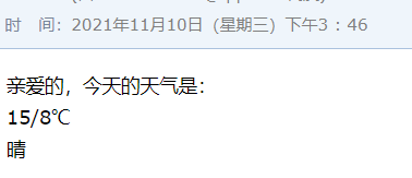 使用python實現(xiàn)定時報天氣的示例代碼