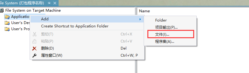 C#利用VS中插件打包并發布winfrom程序