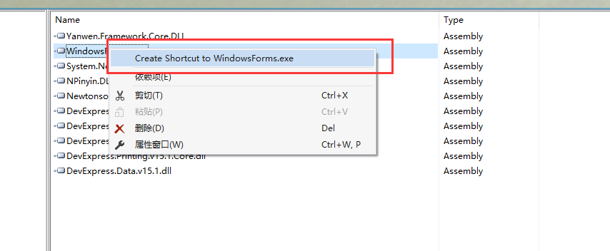 C#利用VS中插件打包并發布winfrom程序