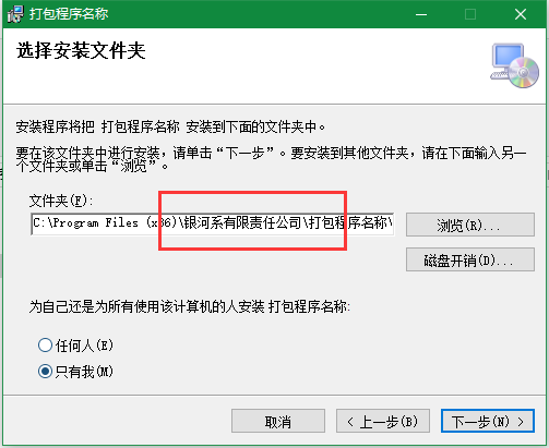 C#利用VS中插件打包并發布winfrom程序