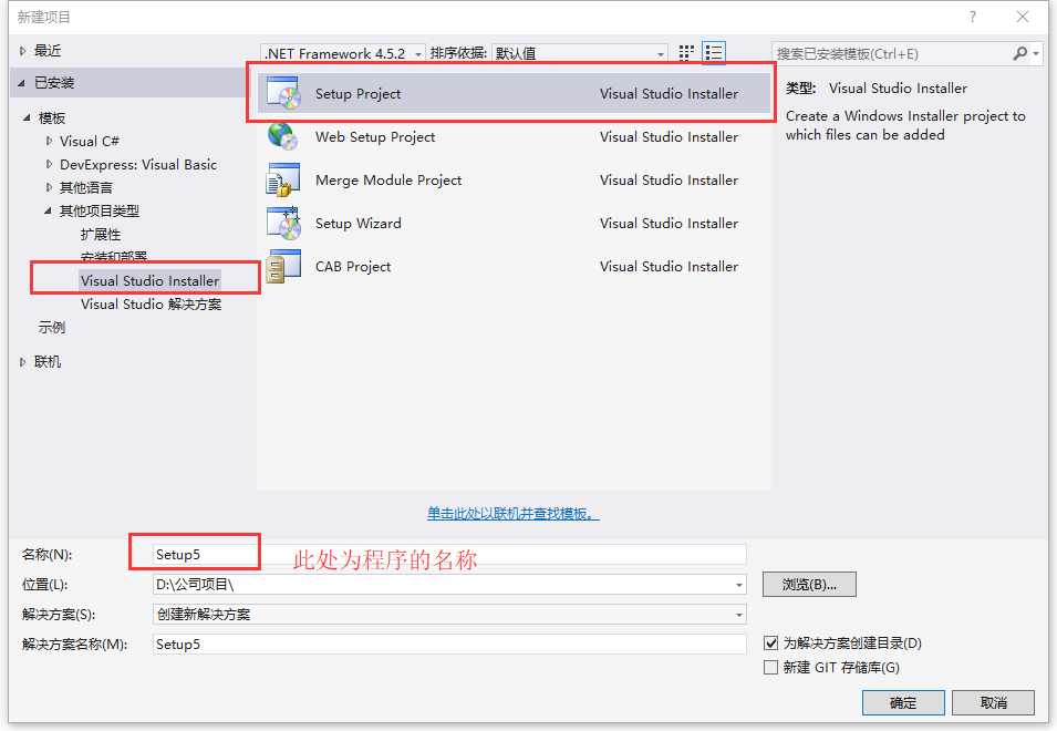 C#利用VS中插件打包并發布winfrom程序