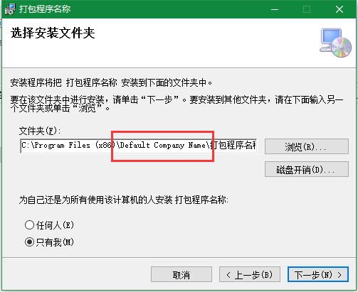 C#利用VS中插件打包并發布winfrom程序