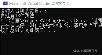 C語言 遞歸解決青蛙跳臺階問題