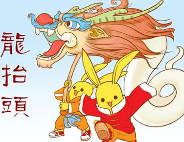 二月二龍?zhí)ь^剪頭的搞笑說說 龍?zhí)ь^理發(fā)的心情短句