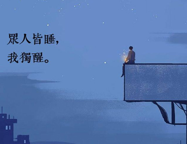 深夜失眠的經典句子 適合凌晨發的心情說說