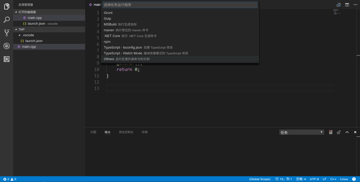 Ubuntu下安裝并配置VS Code編譯C++的方法