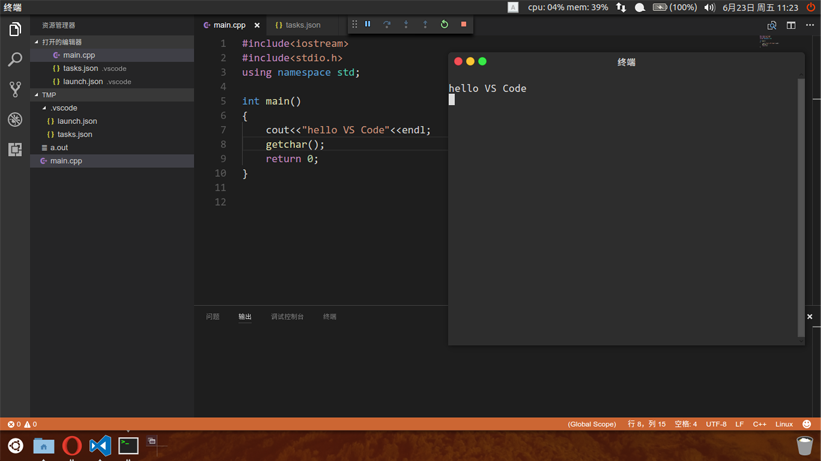 Ubuntu下安裝并配置VS Code編譯C++的方法
