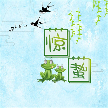 2022驚蟄節氣高清唯美微信圖片合集 驚蟄春雷響視界萬物生