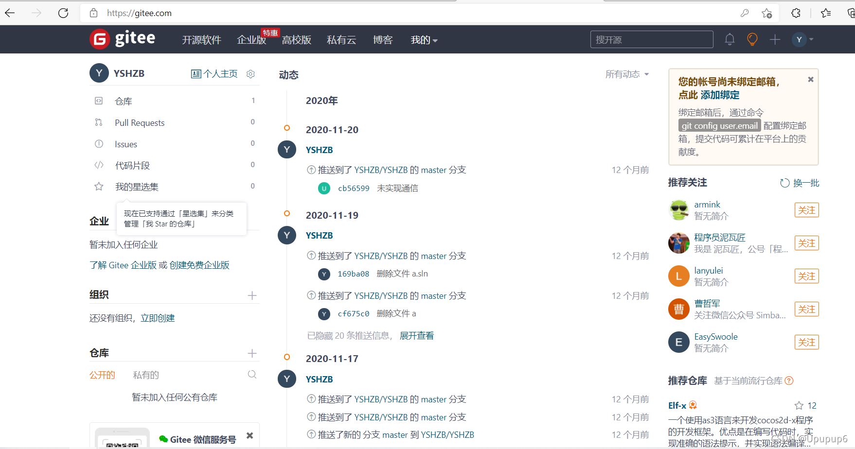 使用pycharm將自己項目代碼上傳github(小白教程)