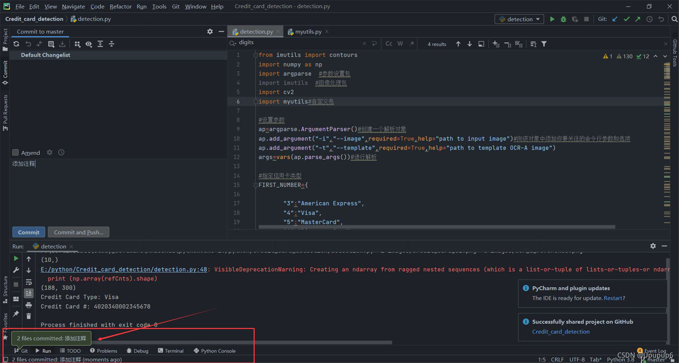 使用pycharm將自己項目代碼上傳github(小白教程)
