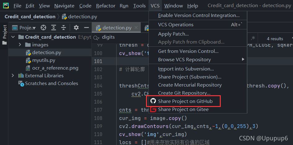使用pycharm將自己項目代碼上傳github(小白教程)