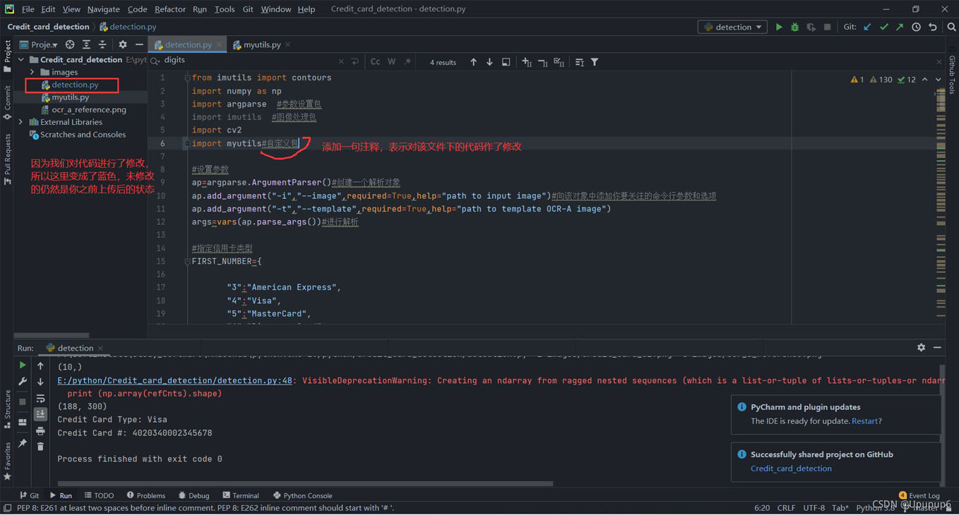 使用pycharm將自己項目代碼上傳github(小白教程)
