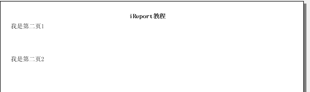 非常全面的IReport的使用教程