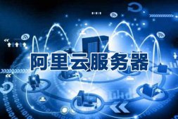 阿里云服務(wù)器數(shù)據(jù)釋放后還能恢復(fù)嗎？