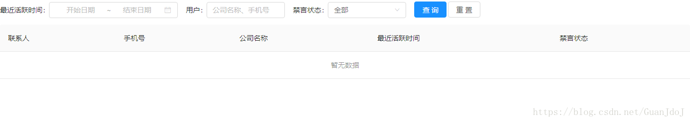 React如何利用Antd的Form組件實現表單功能詳解