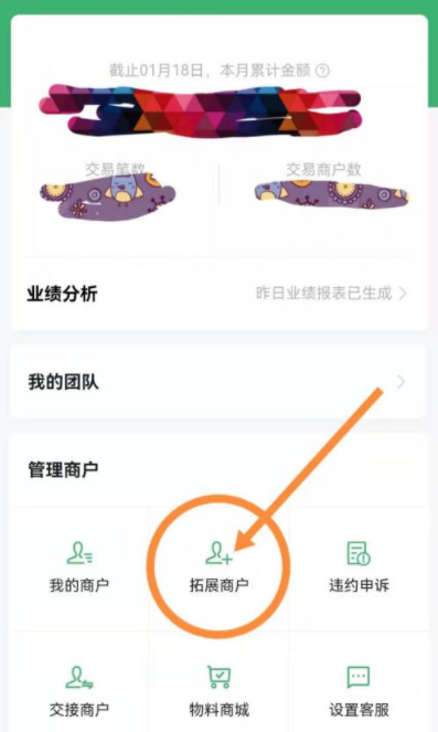 微信收款碼費率怎么扣 微信收款碼費率0.38怎么申請
