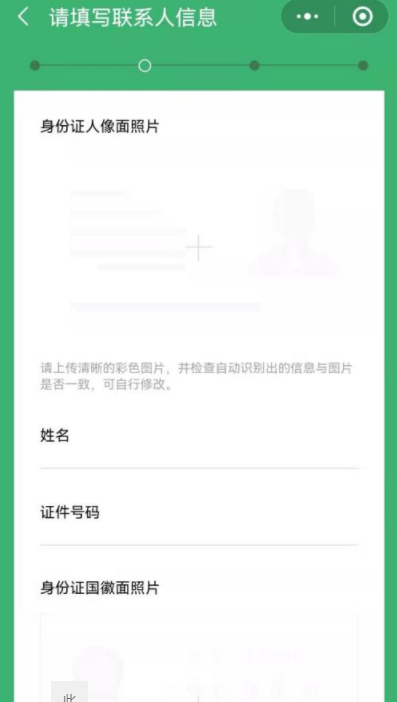 微信收款碼費率怎么扣 微信收款碼費率0.38怎么申請