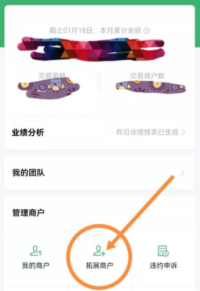 微信收款碼費率怎么扣 微信收款碼費率0.38怎么申請