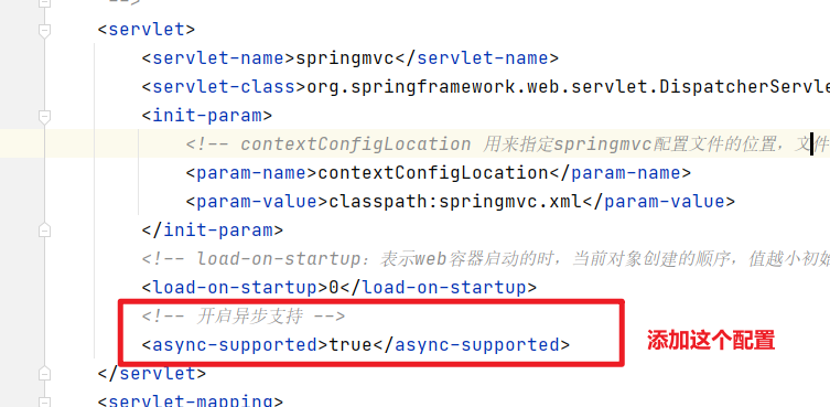 Java SpringMVC異步處理詳解
