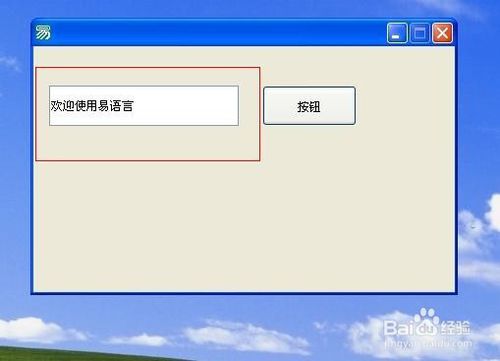 詳解易語言編程原理和方法