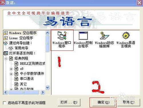 詳解易語言編程原理和方法