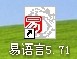 詳解易語言編程原理和方法