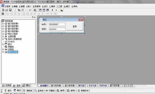 易語言生成exe文件的方法