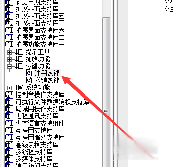 易語言注冊熱鍵的步驟教學