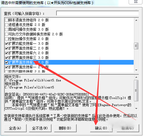 易語言注冊熱鍵的步驟教學