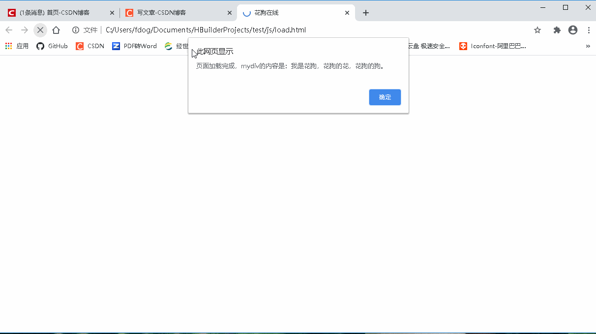 利用javaScript處理常用事件詳解