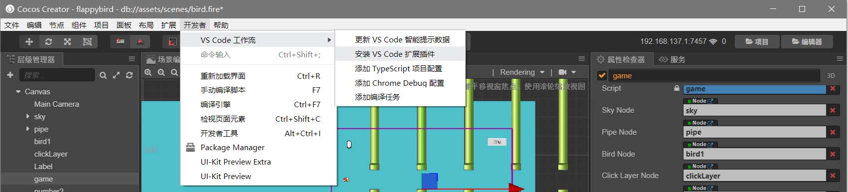 CocosCreator經(jīng)典入門項目之flappybird