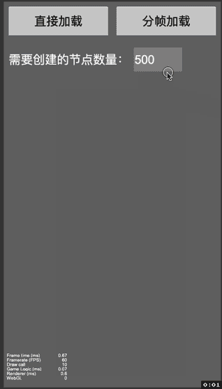 CocosCreator ScrollView優(yōu)化系列之分幀加載