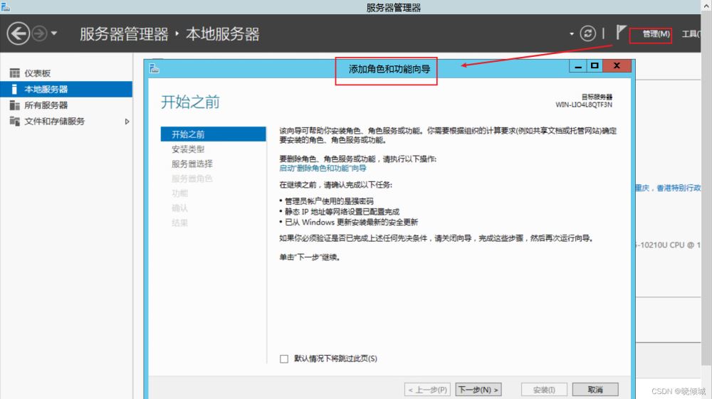 教你搭建dns服務(wù)器(圖文教程)