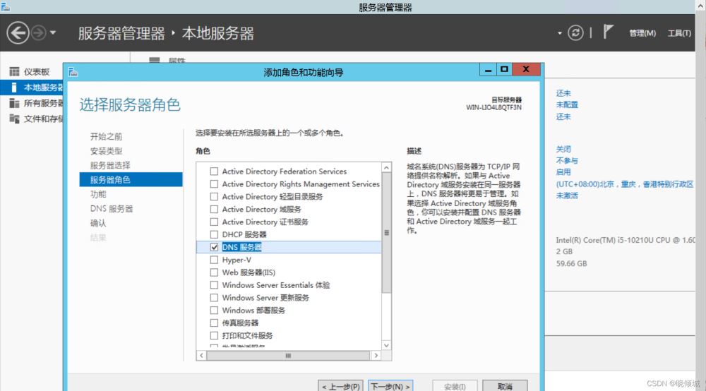 教你搭建dns服務(wù)器(圖文教程)