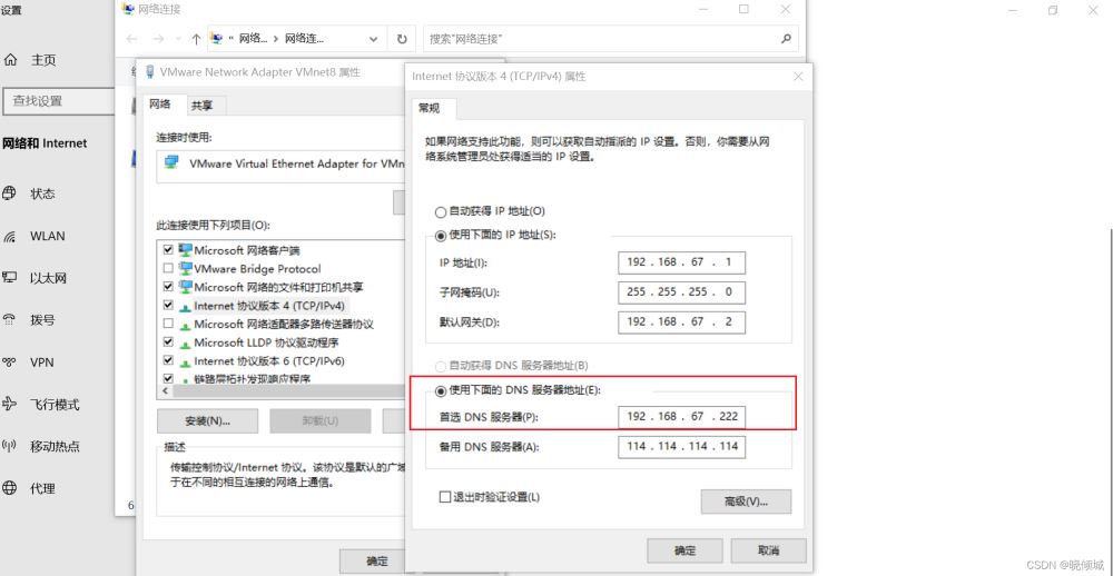 教你搭建dns服務(wù)器(圖文教程)