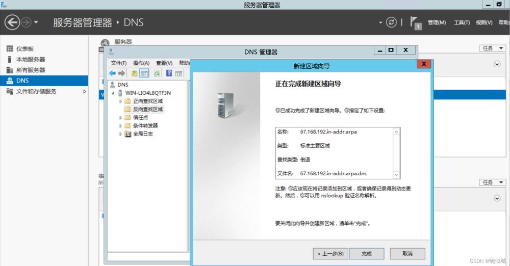 教你搭建dns服務(wù)器(圖文教程)