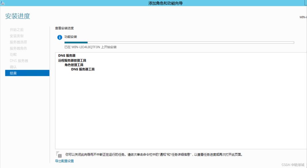 教你搭建dns服務(wù)器(圖文教程)