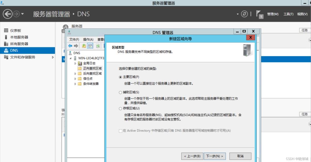 教你搭建dns服務(wù)器(圖文教程)