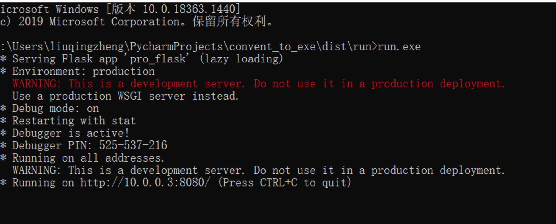 將python項目打包成exe與安裝包的全過程
