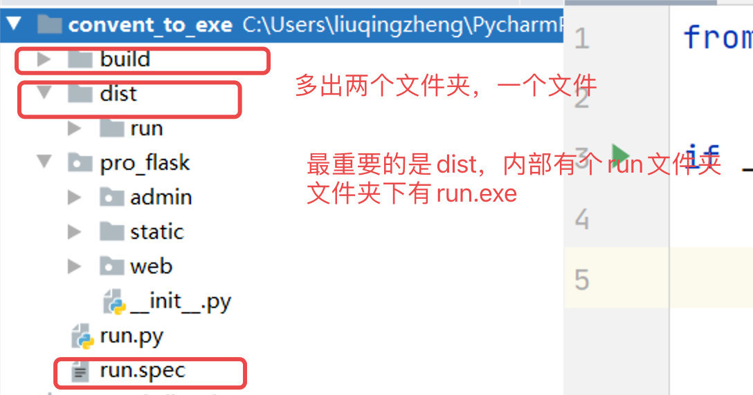 將python項目打包成exe與安裝包的全過程