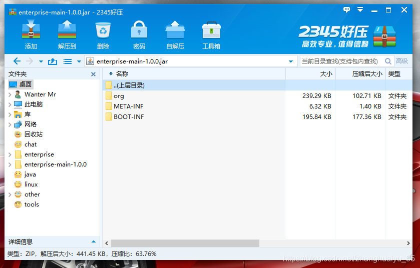SpringCloud maven-assembly-plugin 多級目錄打包的實現