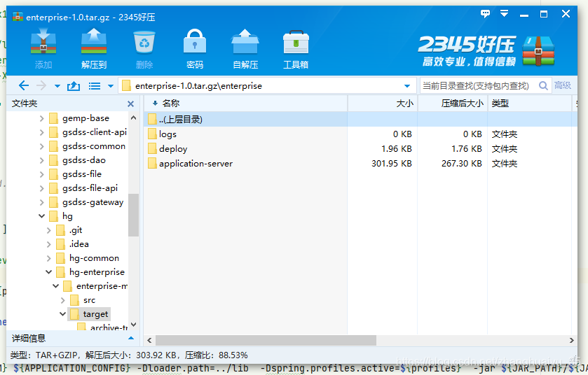 SpringCloud maven-assembly-plugin 多級目錄打包的實現
