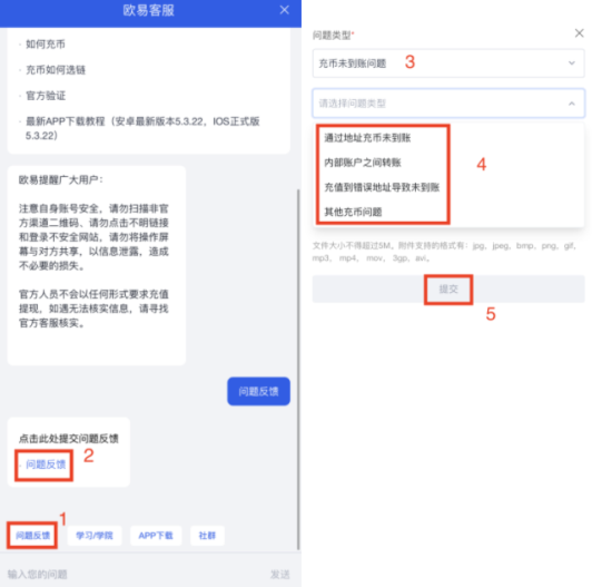 okx充值沒有到賬怎么辦？okx怎么查看充值進度教程