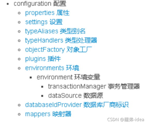 Java Mybatis框架增刪查改與核心配置詳解流程與用法