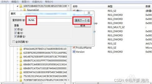 MySQL數(shù)據(jù)庫完全卸載的方法
