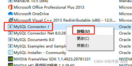 MySQL數(shù)據(jù)庫完全卸載的方法