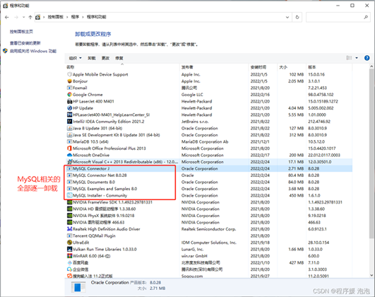 MySQL數(shù)據(jù)庫完全卸載的方法