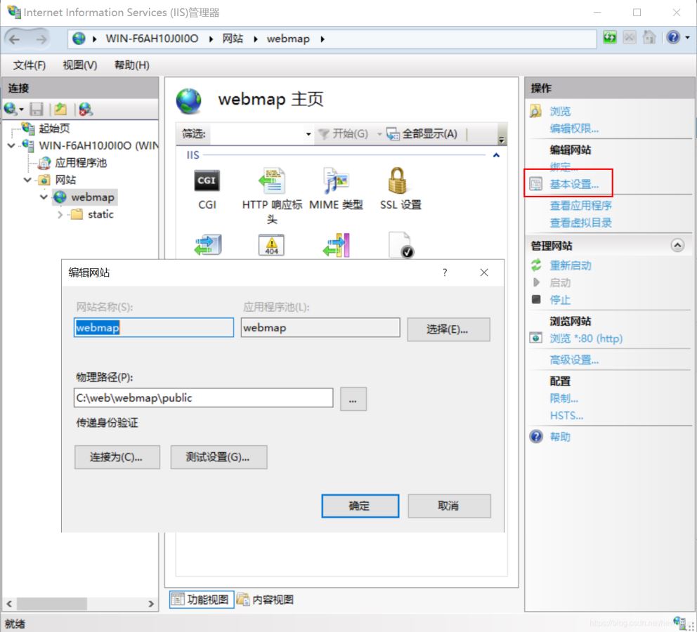 windows server 2019開啟iis服務(wù)器+tp5.1的完美配置運(yùn)行流程