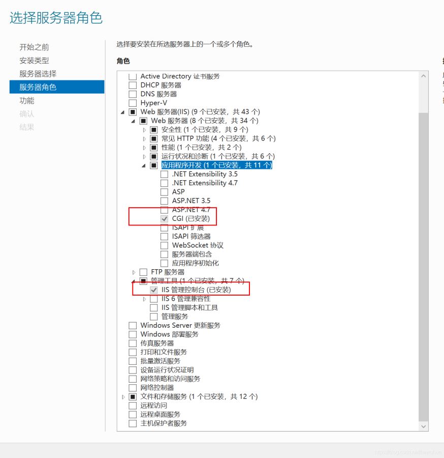 windows server 2019開啟iis服務(wù)器+tp5.1的完美配置運(yùn)行流程