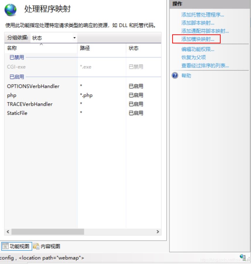 windows server 2019開啟iis服務(wù)器+tp5.1的完美配置運(yùn)行流程